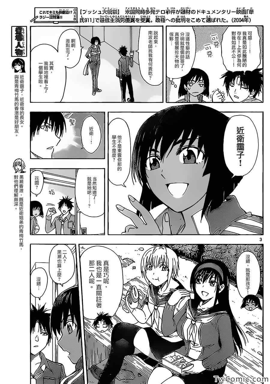 姐姐的妄想日记韩漫全集-第47话 百合老师无删减无遮挡章节图片 
