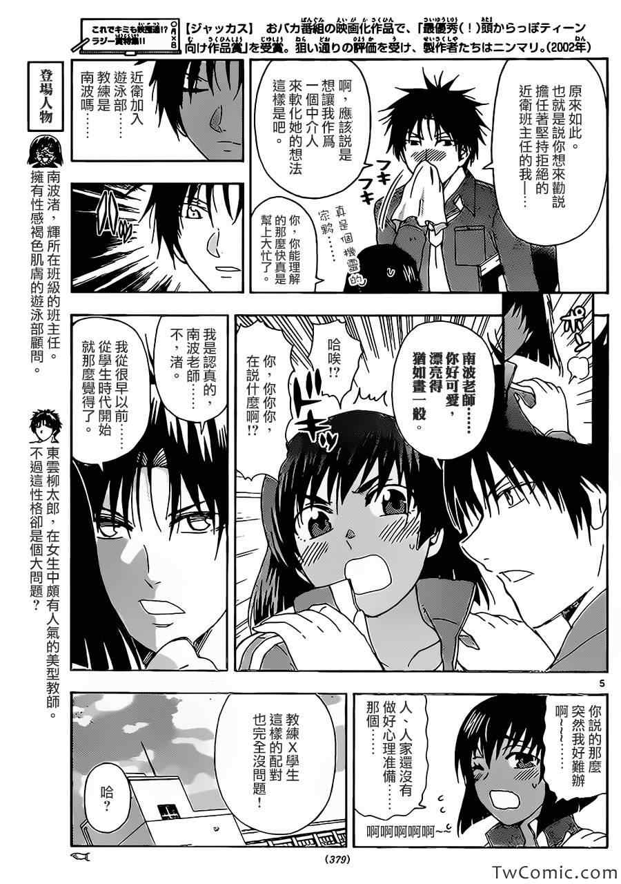 姐姐的妄想日记韩漫全集-第47话 百合老师无删减无遮挡章节图片 
