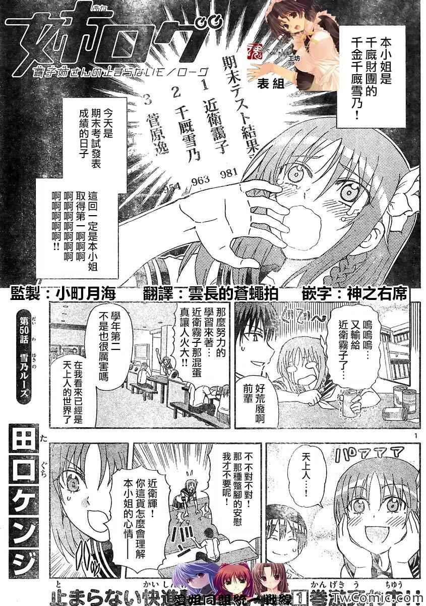 姐姐的妄想日记韩漫全集-第50话无删减无遮挡章节图片 
