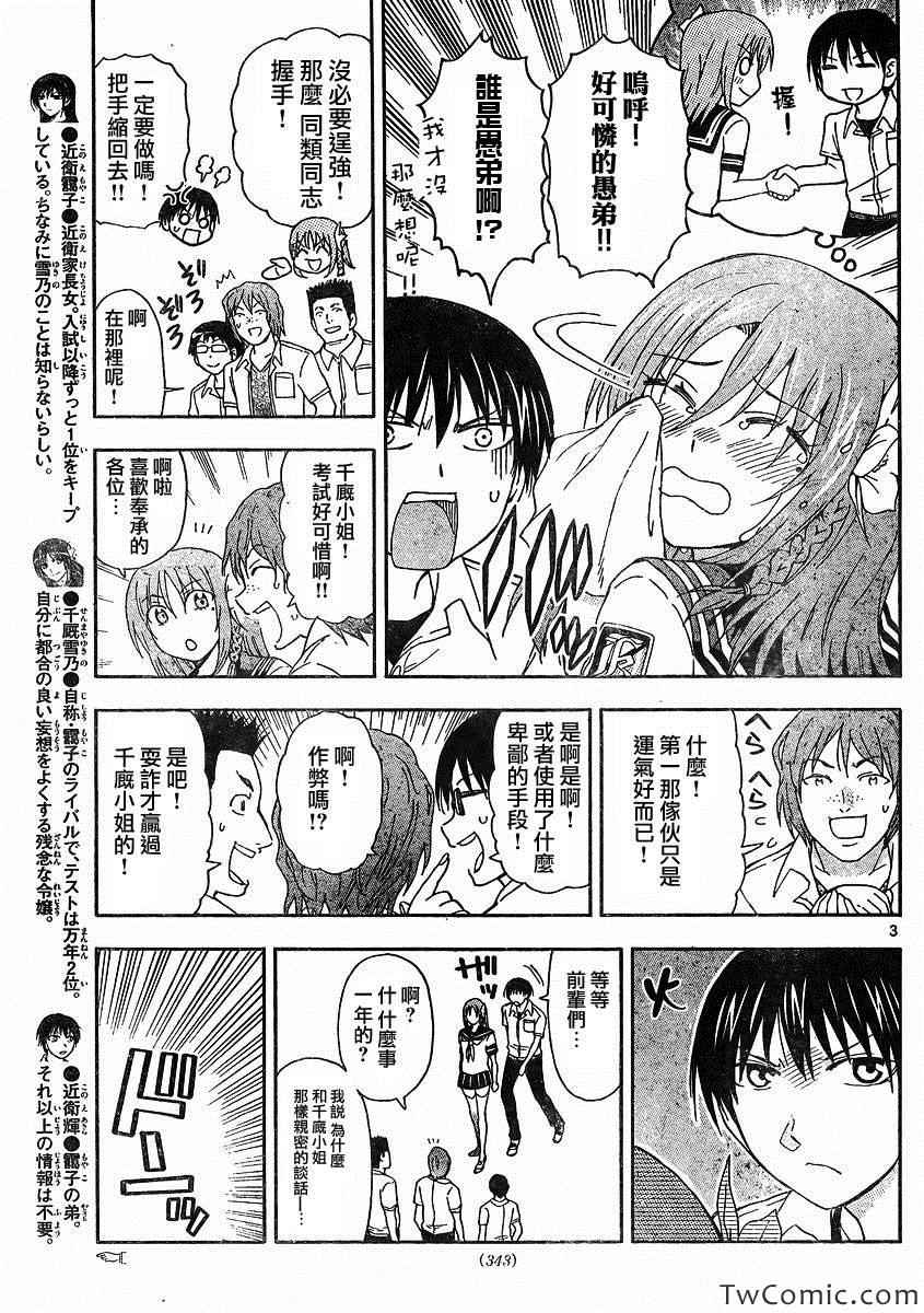 姐姐的妄想日记韩漫全集-第50话无删减无遮挡章节图片 