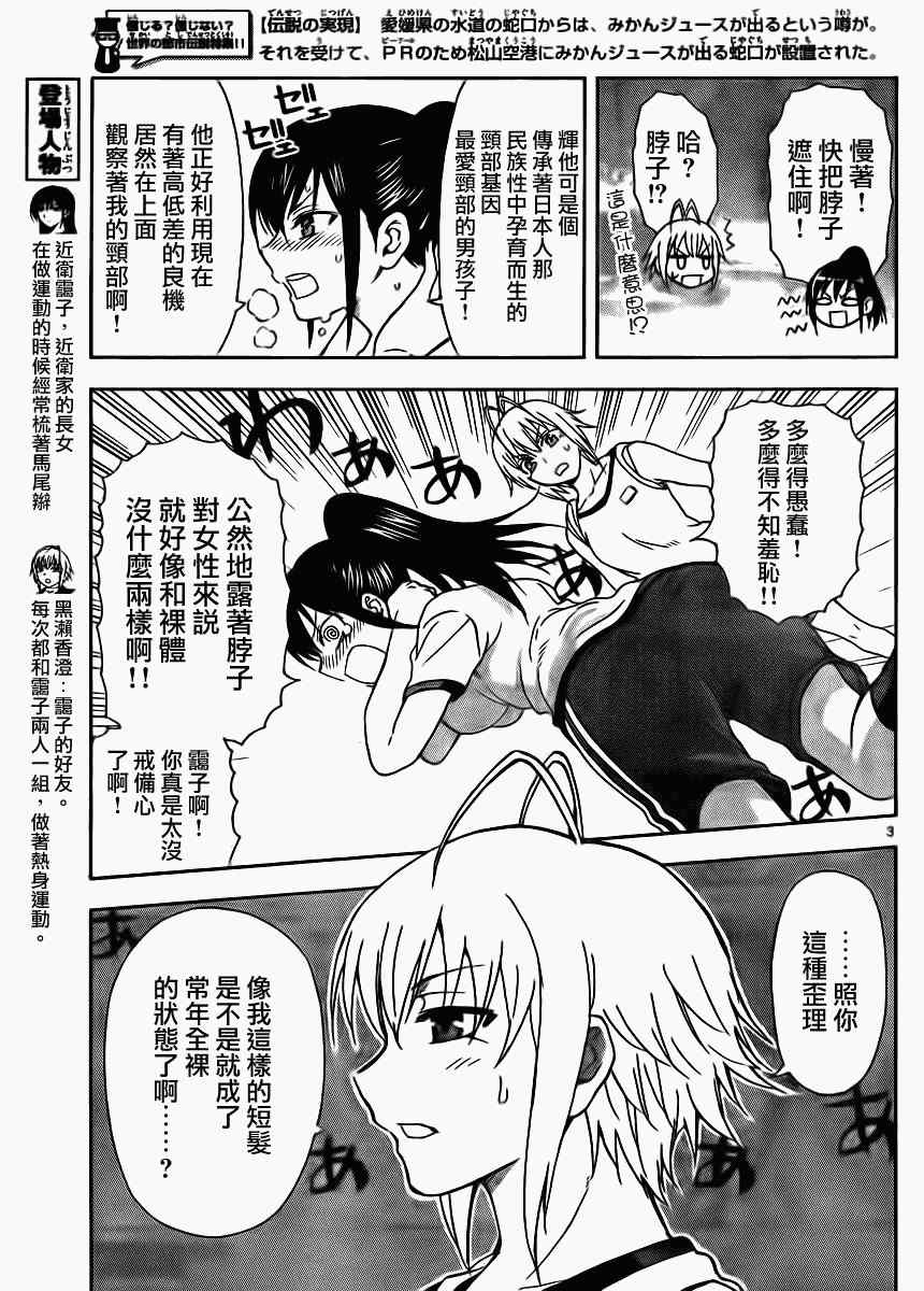 姐姐的妄想日记韩漫全集-第6话 姐姐的马尾辫无删减无遮挡章节图片 