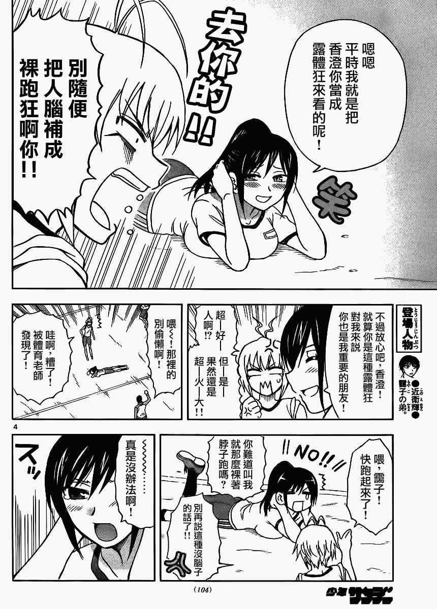 姐姐的妄想日记韩漫全集-第6话 姐姐的马尾辫无删减无遮挡章节图片 