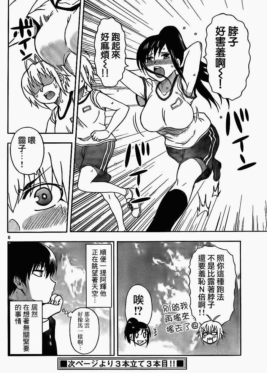 姐姐的妄想日记韩漫全集-第6话 姐姐的马尾辫无删减无遮挡章节图片 