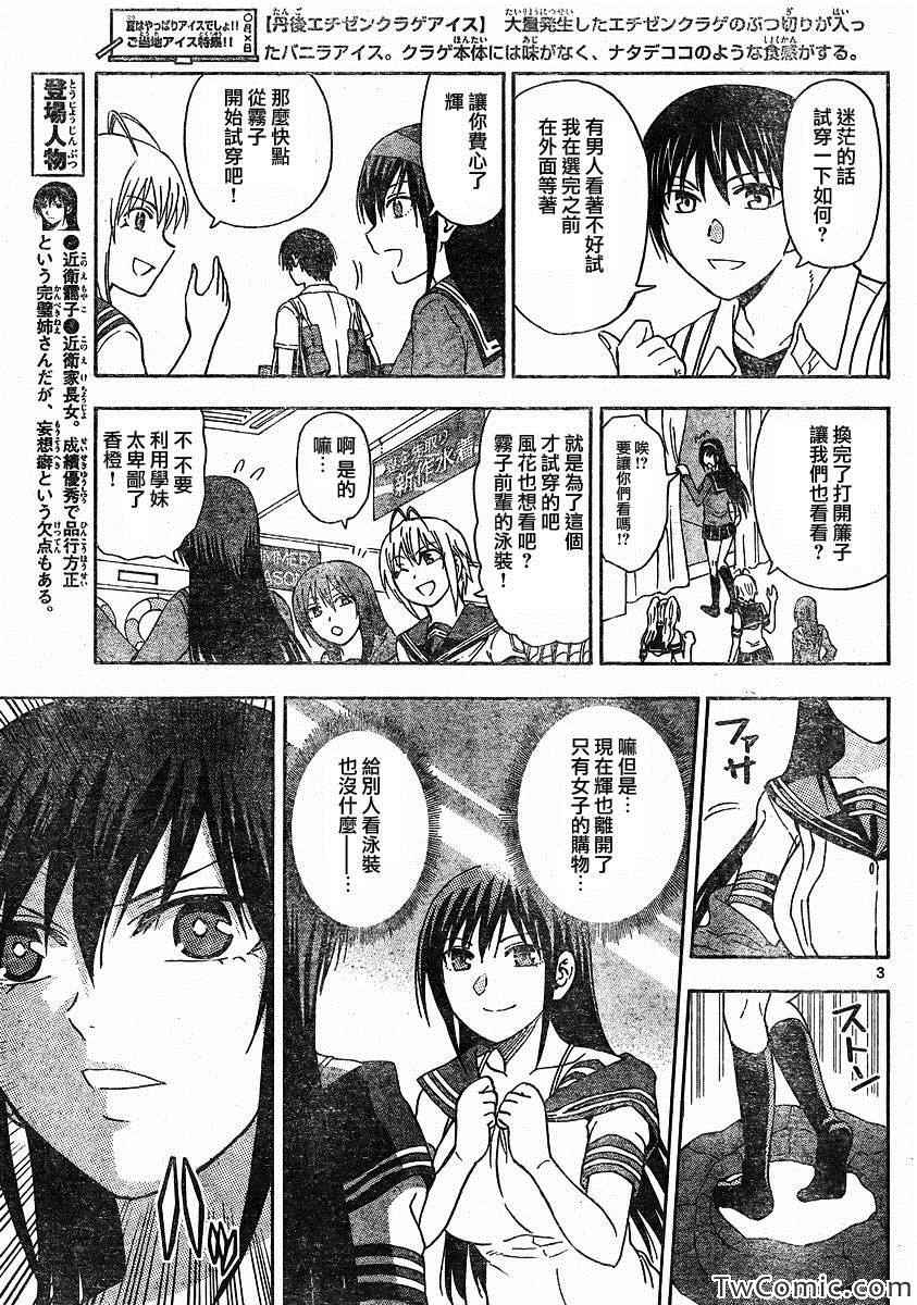 姐姐的妄想日记韩漫全集-第51话无删减无遮挡章节图片 