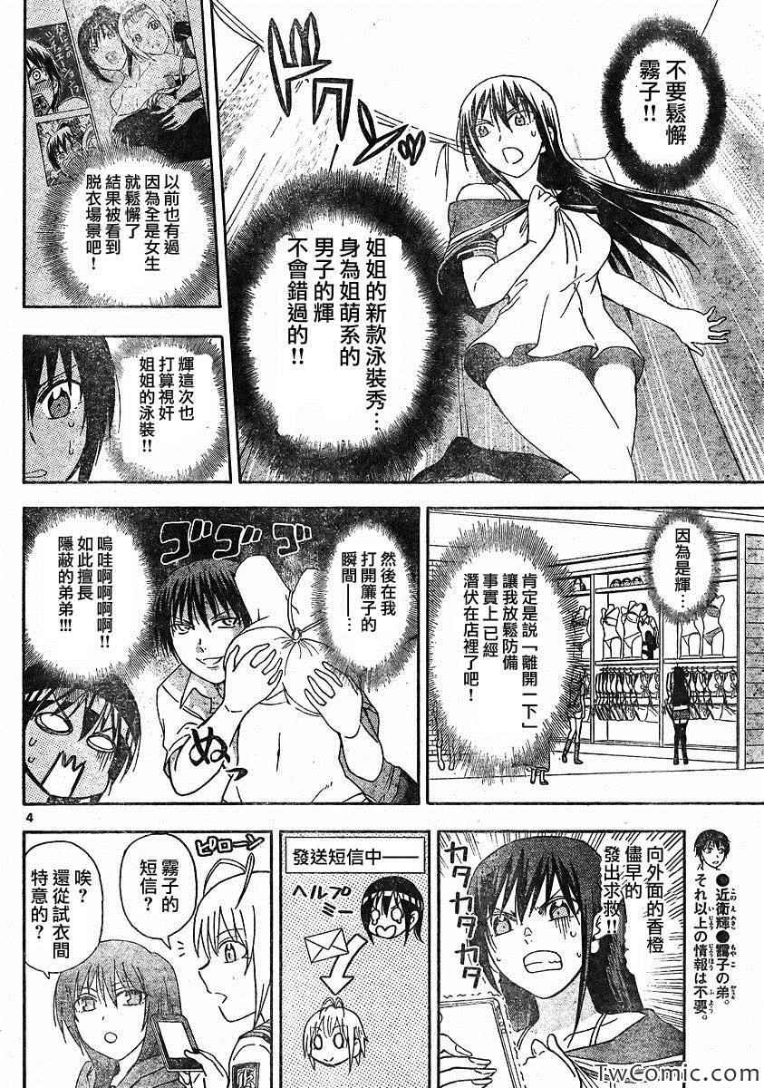 姐姐的妄想日记韩漫全集-第51话无删减无遮挡章节图片 