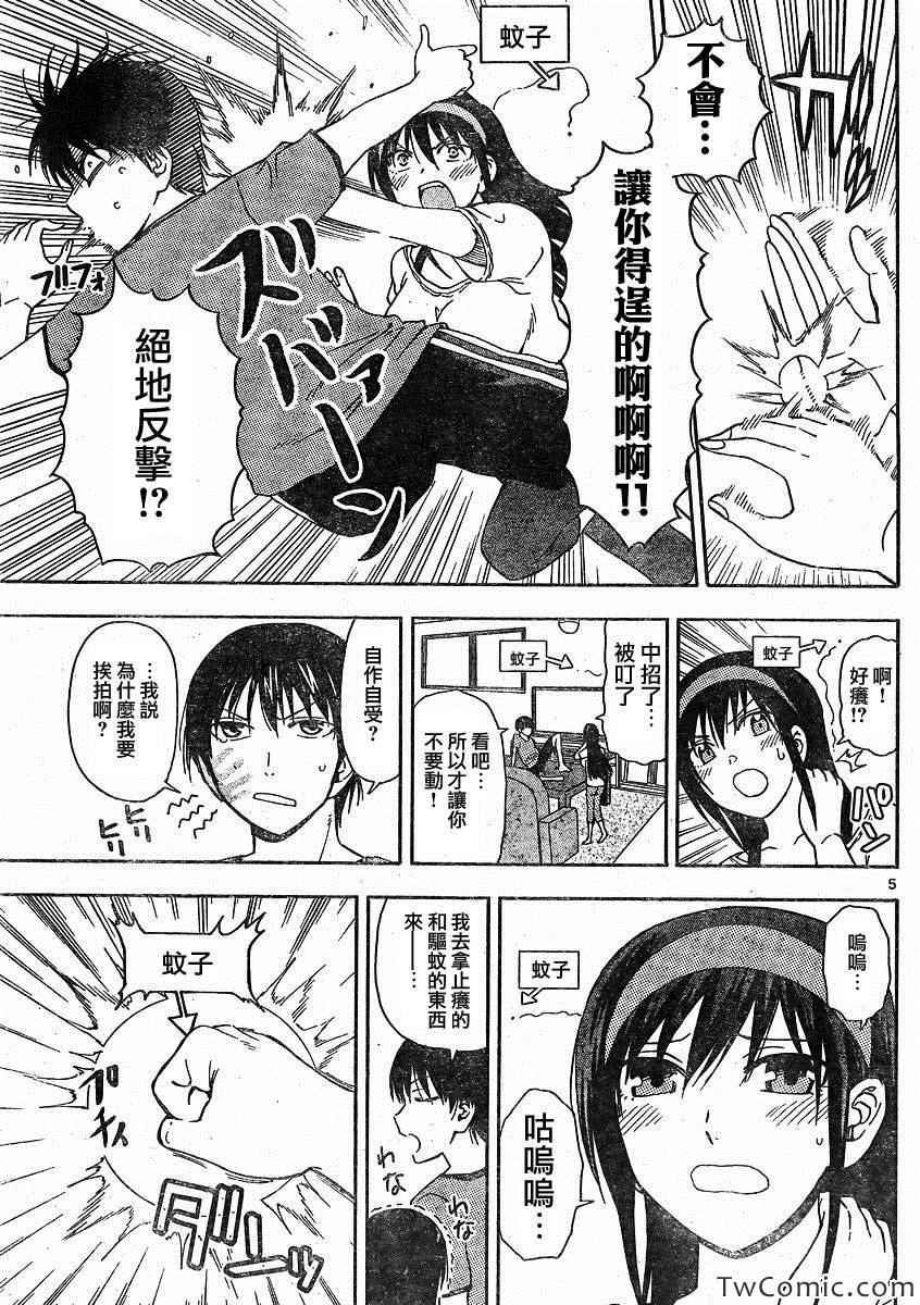 姐姐的妄想日记韩漫全集-第52话无删减无遮挡章节图片 