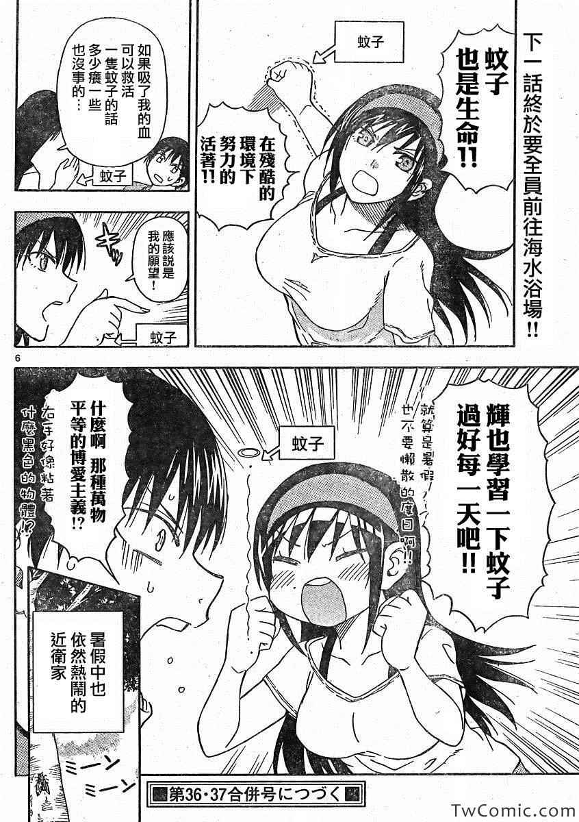 姐姐的妄想日记韩漫全集-第52话无删减无遮挡章节图片 