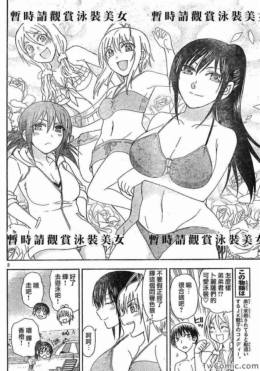 姐姐的妄想日记韩漫全集-第53话无删减无遮挡章节图片 