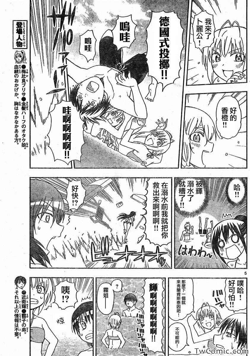 姐姐的妄想日记韩漫全集-第53话无删减无遮挡章节图片 