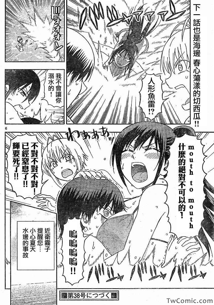 姐姐的妄想日记韩漫全集-第53话无删减无遮挡章节图片 