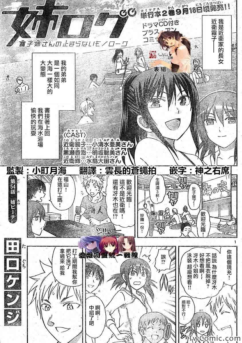 姐姐的妄想日记韩漫全集-第54话无删减无遮挡章节图片 