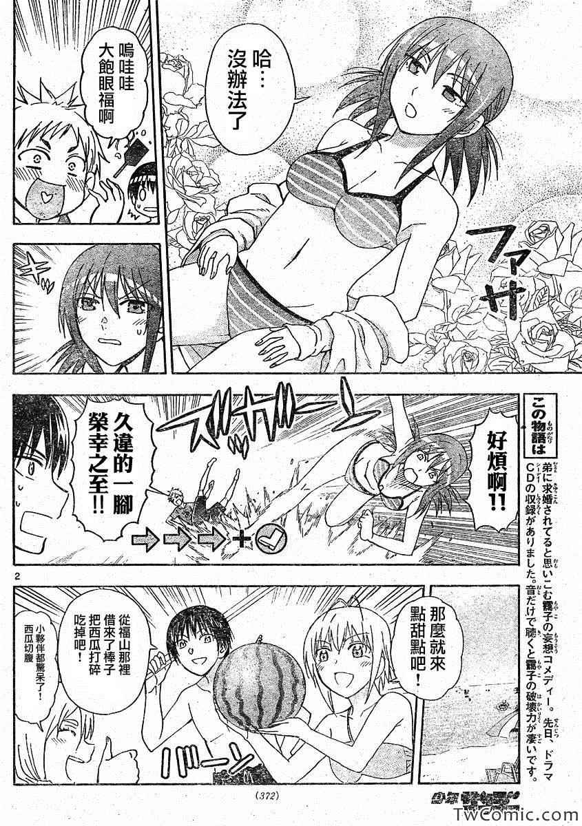 姐姐的妄想日记韩漫全集-第54话无删减无遮挡章节图片 