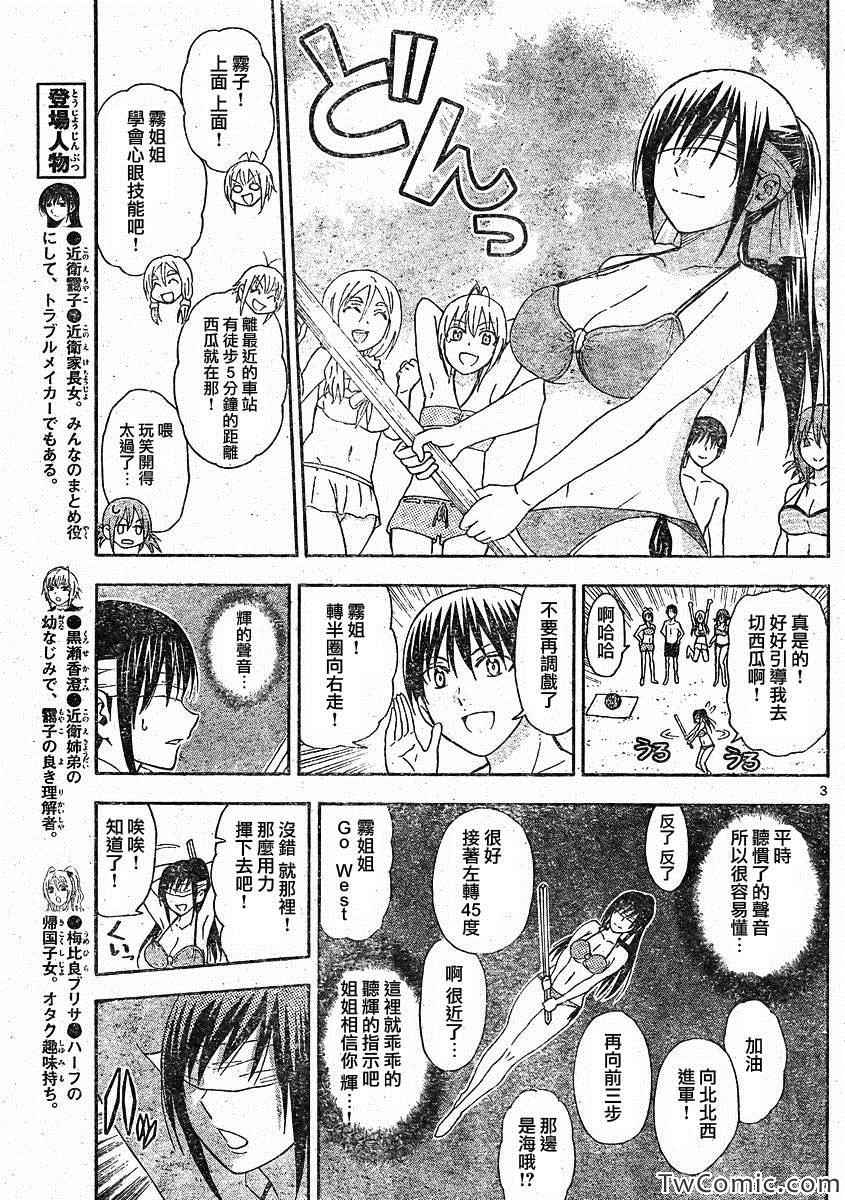 姐姐的妄想日记韩漫全集-第54话无删减无遮挡章节图片 