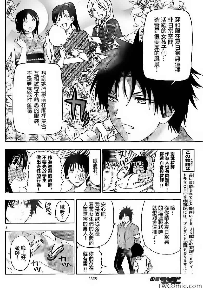 姐姐的妄想日记韩漫全集-第55话无删减无遮挡章节图片 