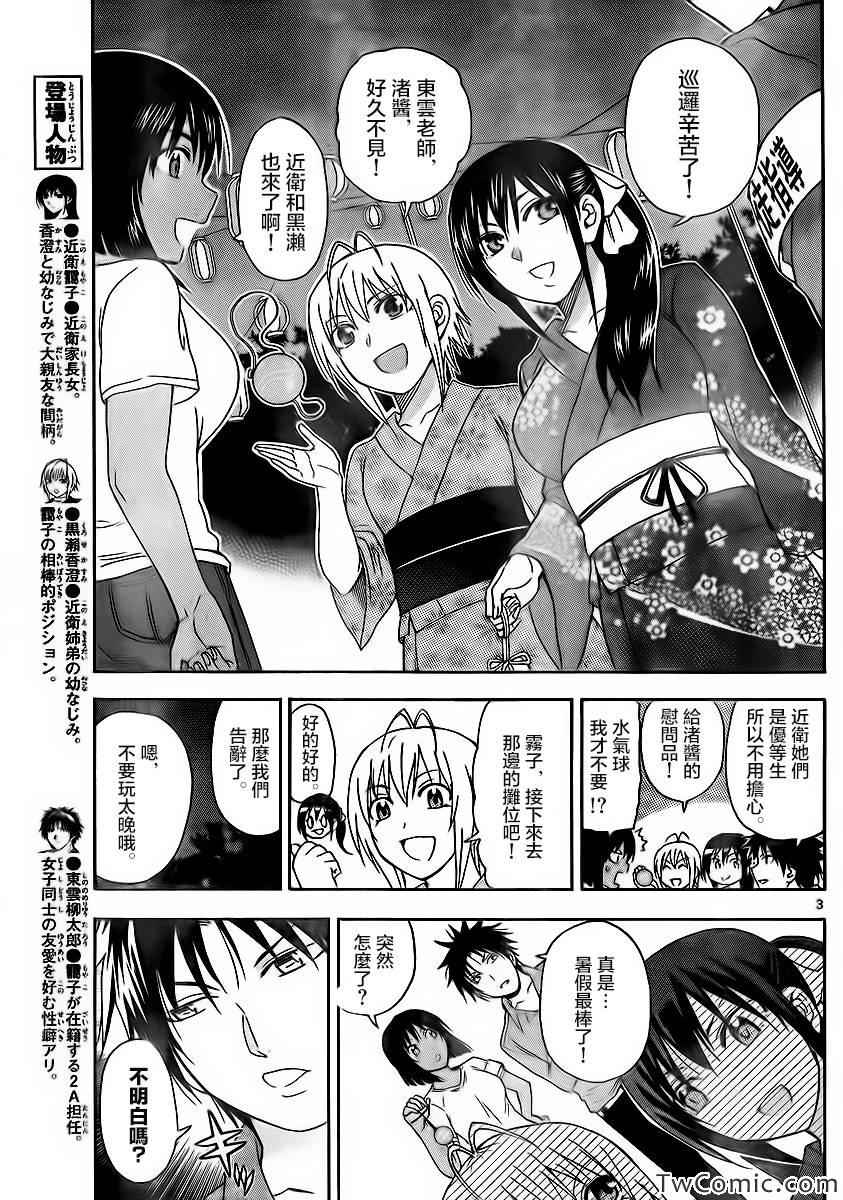 姐姐的妄想日记韩漫全集-第55话无删减无遮挡章节图片 