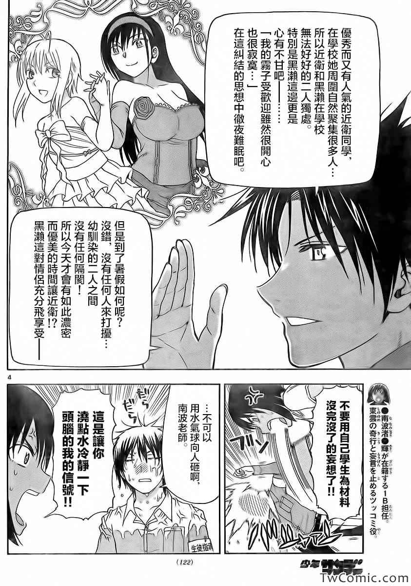姐姐的妄想日记韩漫全集-第55话无删减无遮挡章节图片 