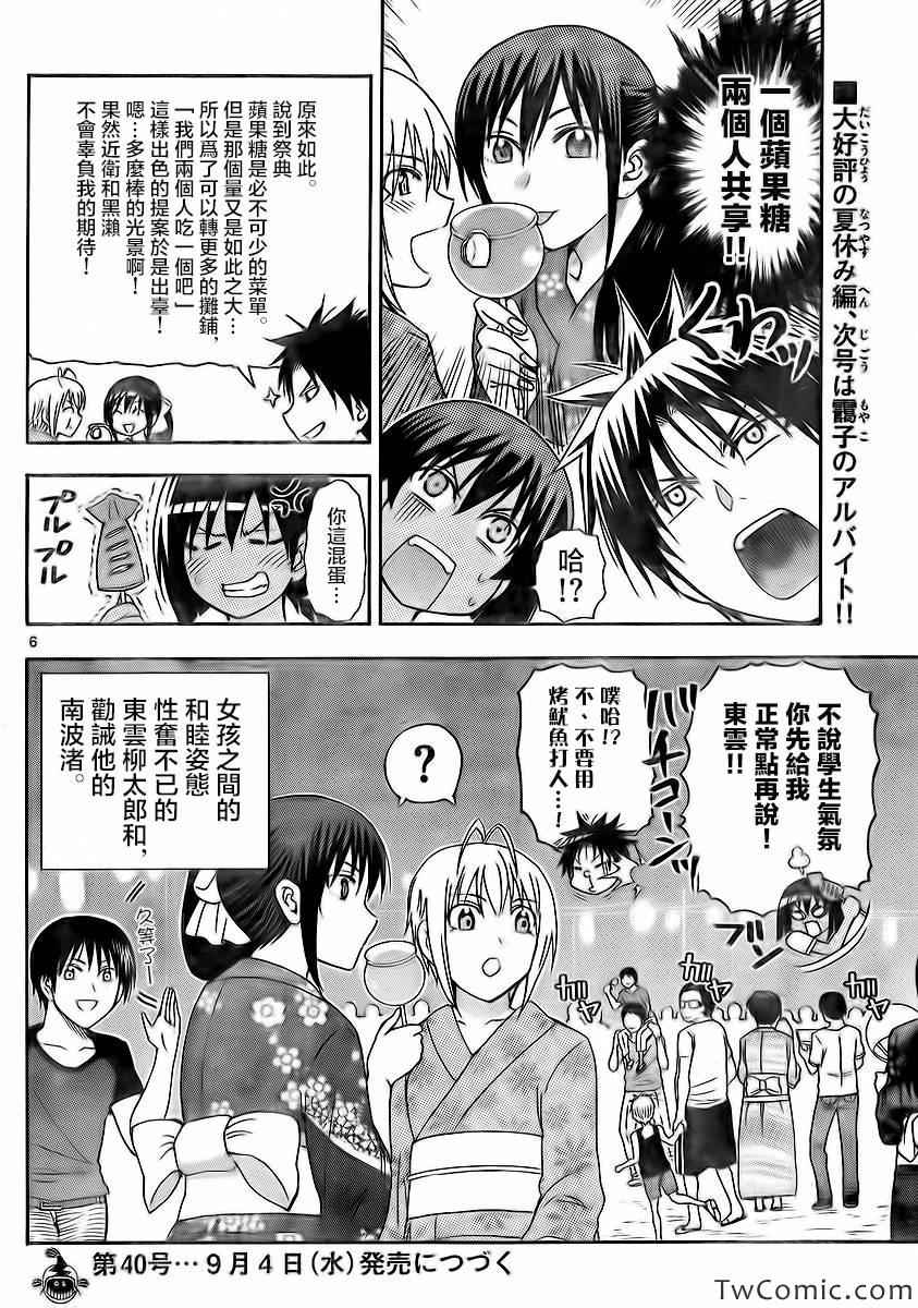 姐姐的妄想日记韩漫全集-第55话无删减无遮挡章节图片 