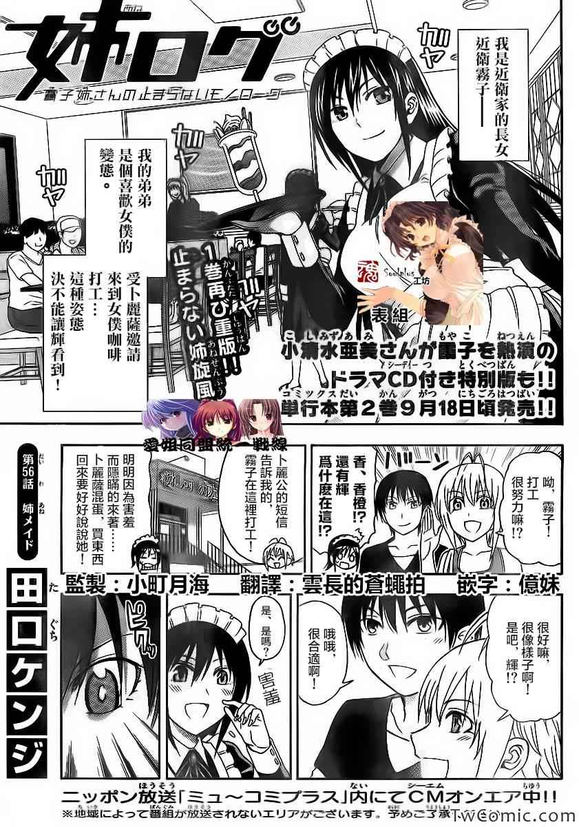姐姐的妄想日记韩漫全集-第56话无删减无遮挡章节图片 