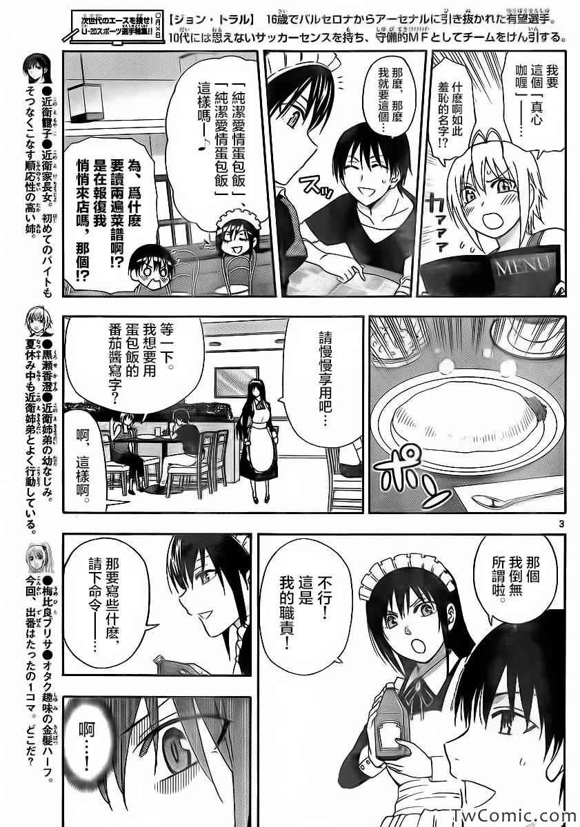 姐姐的妄想日记韩漫全集-第56话无删减无遮挡章节图片 