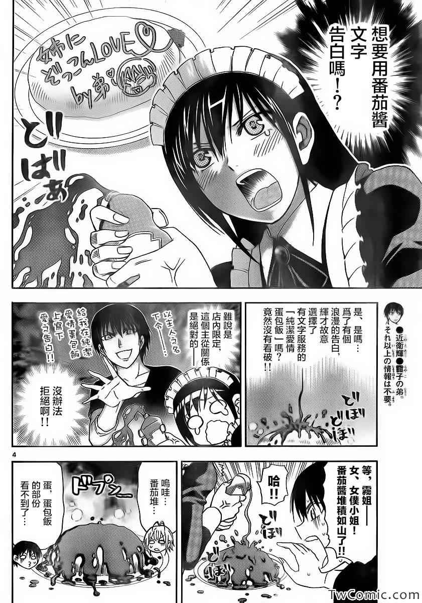 姐姐的妄想日记韩漫全集-第56话无删减无遮挡章节图片 