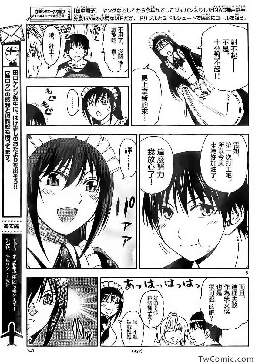 姐姐的妄想日记韩漫全集-第56话无删减无遮挡章节图片 