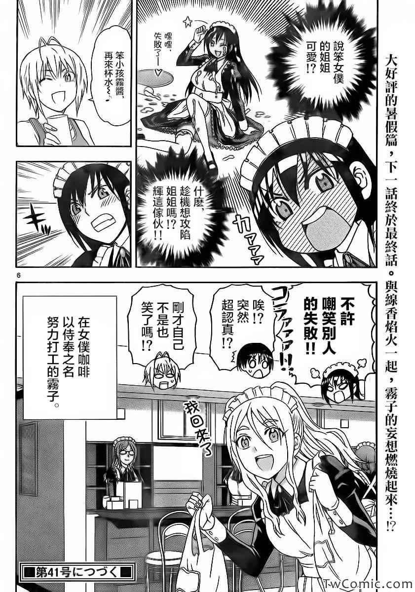 姐姐的妄想日记韩漫全集-第56话无删减无遮挡章节图片 