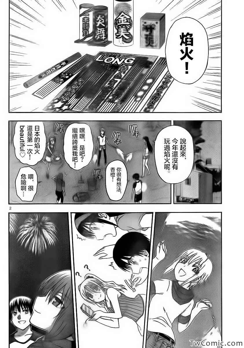 姐姐的妄想日记韩漫全集-第57话无删减无遮挡章节图片 