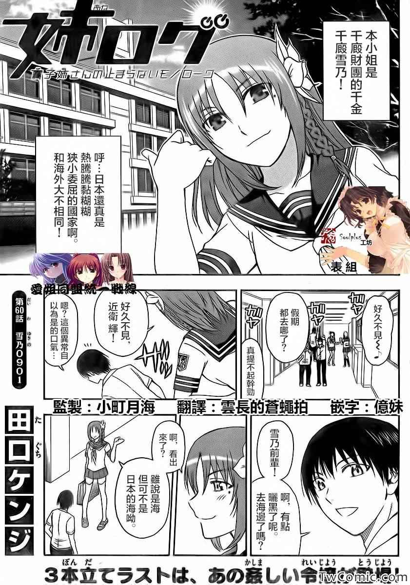 姐姐的妄想日记韩漫全集-第60话无删减无遮挡章节图片 