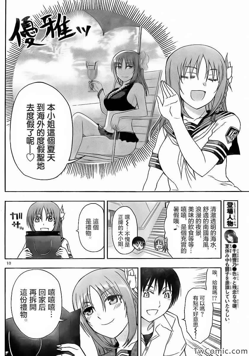 姐姐的妄想日记韩漫全集-第60话无删减无遮挡章节图片 