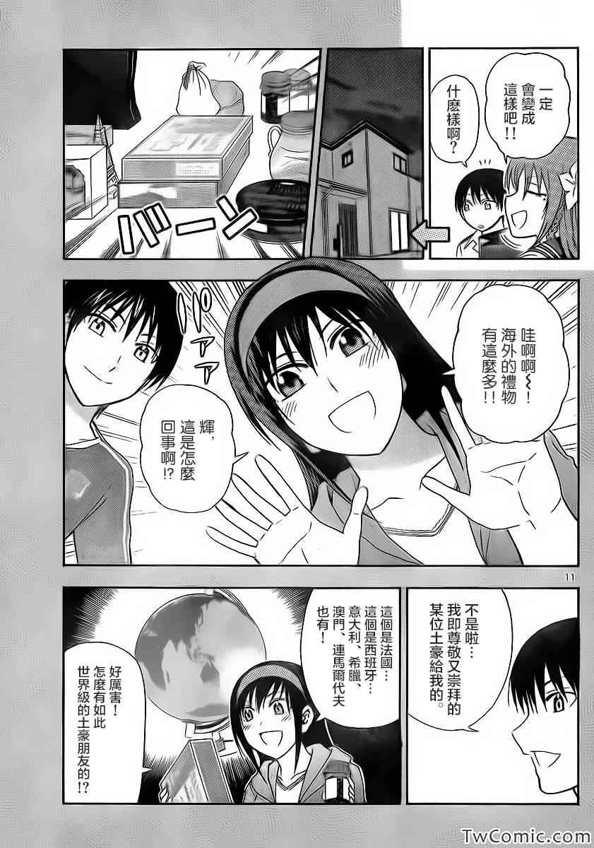 姐姐的妄想日记韩漫全集-第60话无删减无遮挡章节图片 