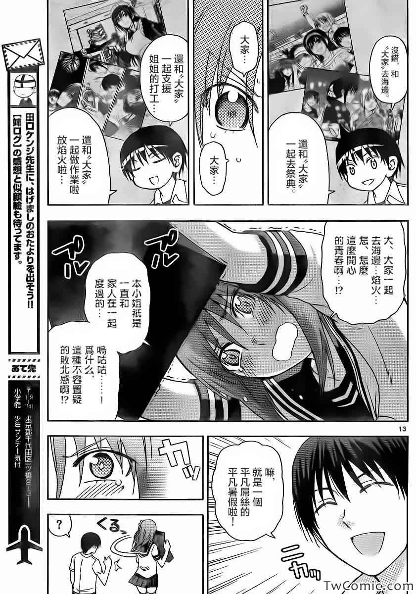 姐姐的妄想日记韩漫全集-第60话无删减无遮挡章节图片 