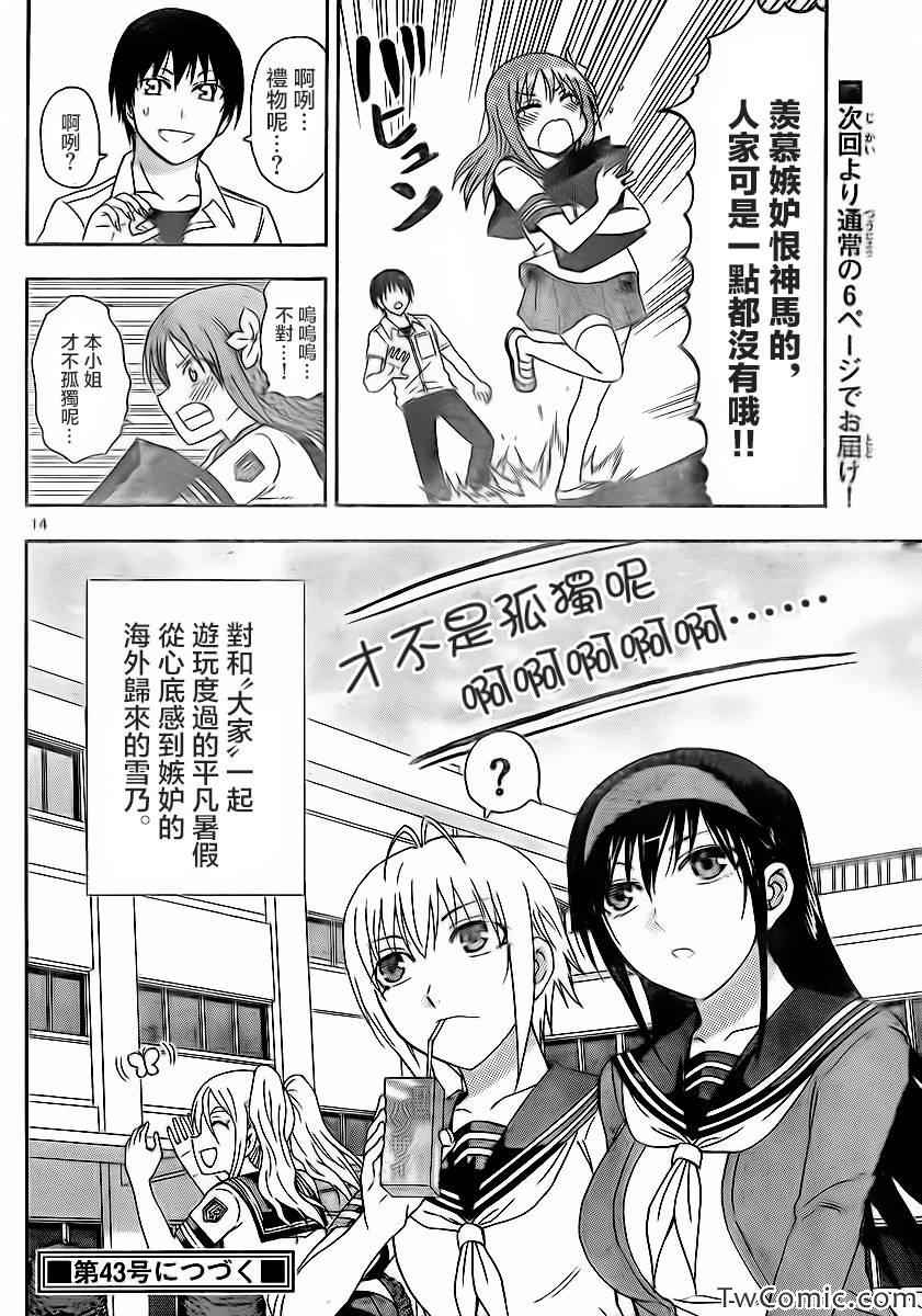 姐姐的妄想日记韩漫全集-第60话无删减无遮挡章节图片 