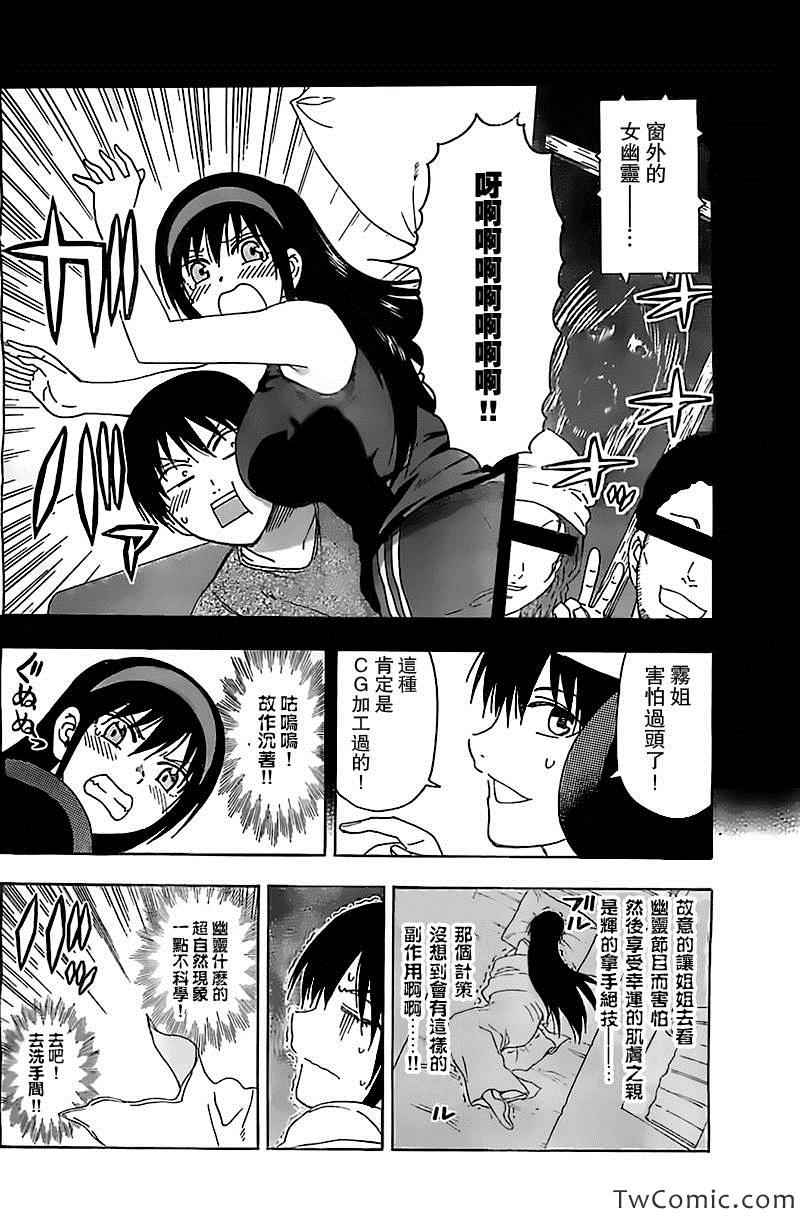 姐姐的妄想日记韩漫全集-第61话无删减无遮挡章节图片 