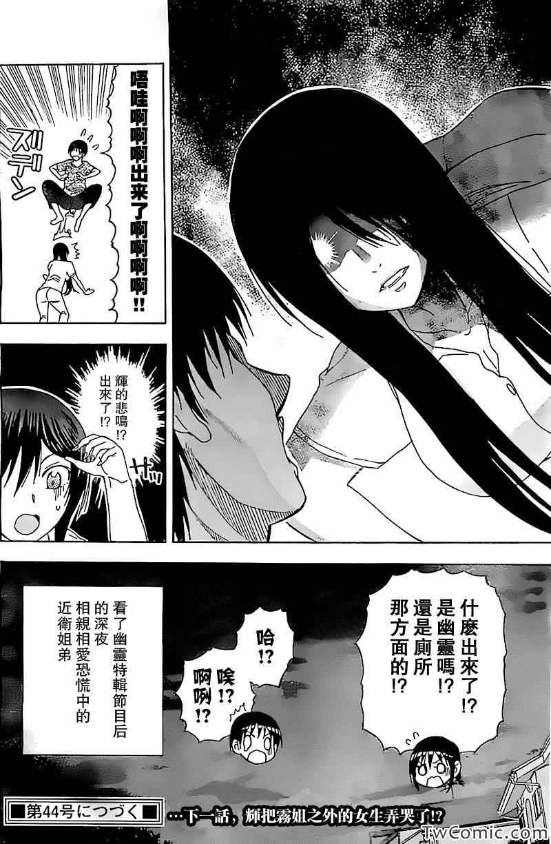 姐姐的妄想日记韩漫全集-第61话无删减无遮挡章节图片 