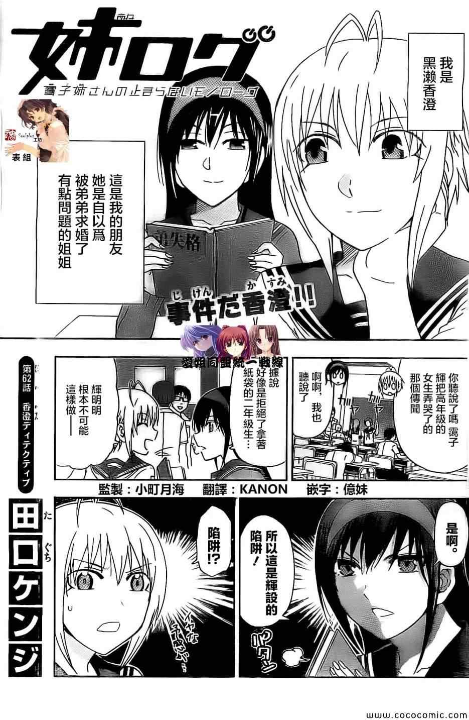 姐姐的妄想日记韩漫全集-第62话无删减无遮挡章节图片 