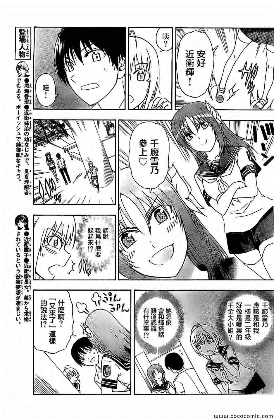 姐姐的妄想日记韩漫全集-第62话无删减无遮挡章节图片 