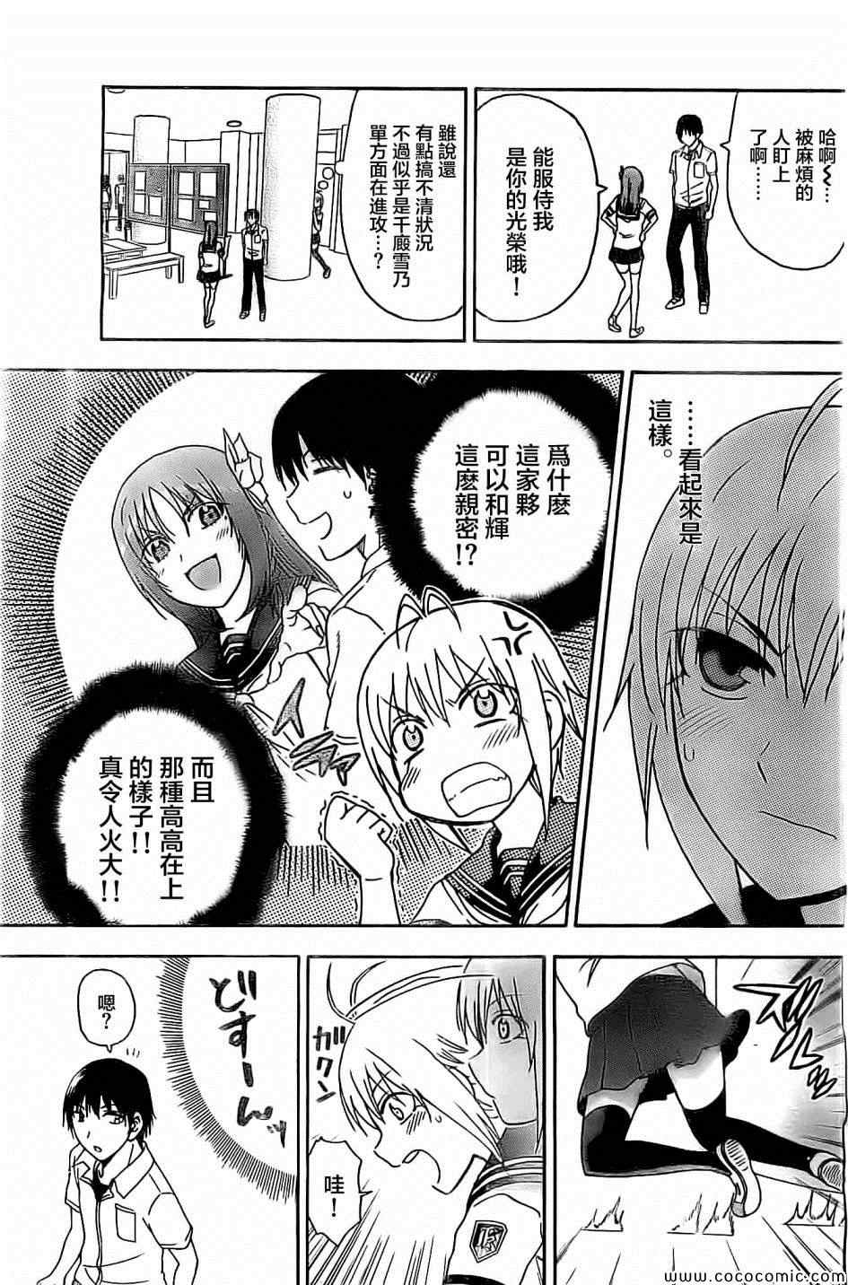 姐姐的妄想日记韩漫全集-第62话无删减无遮挡章节图片 
