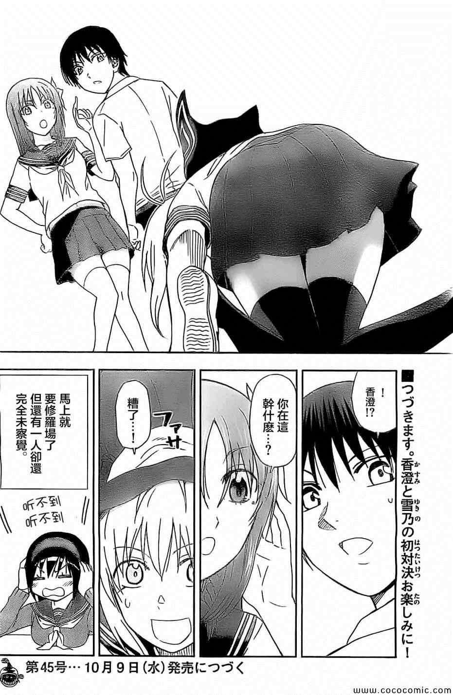 姐姐的妄想日记韩漫全集-第62话无删减无遮挡章节图片 