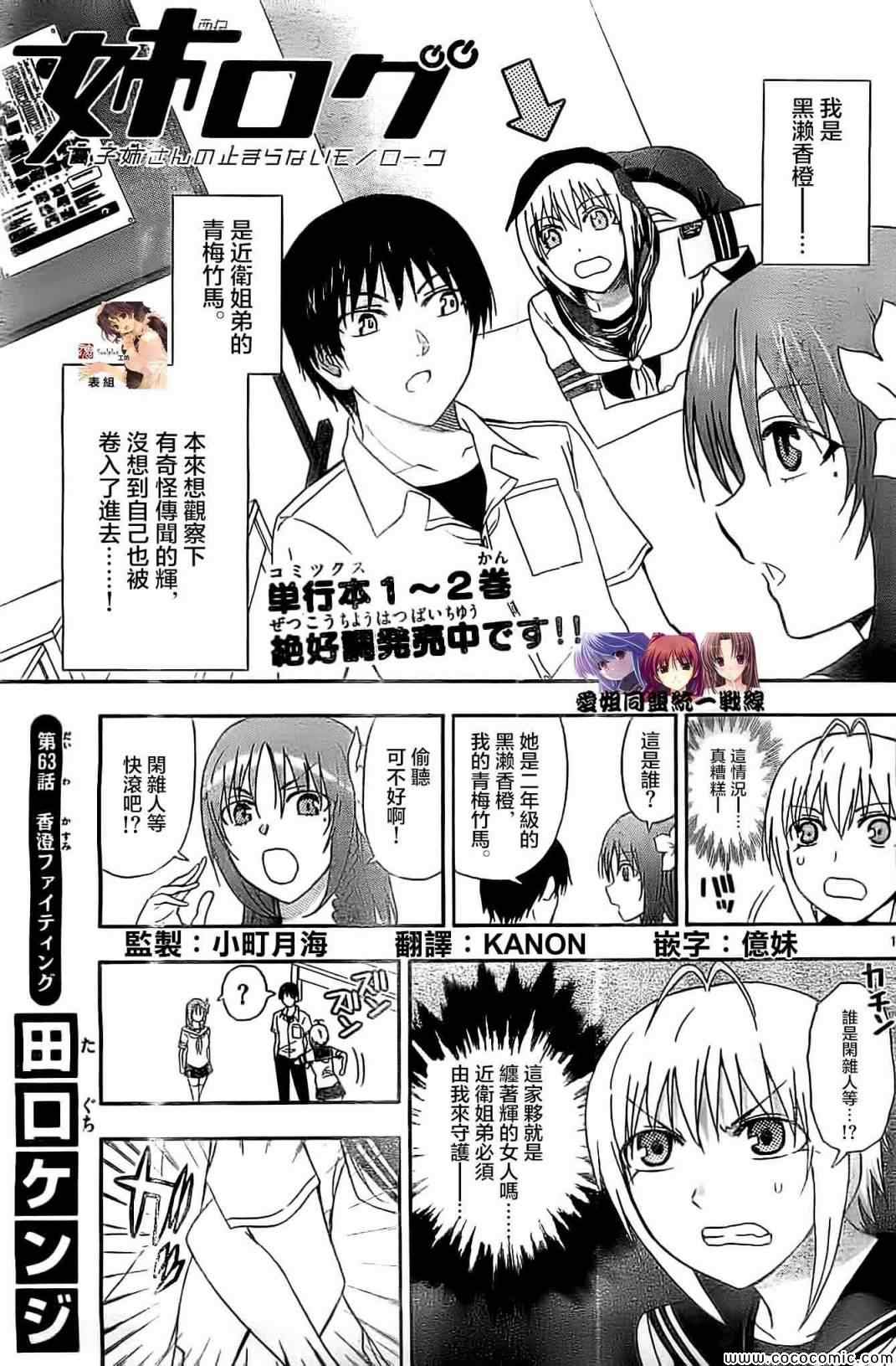 姐姐的妄想日记韩漫全集-第63话无删减无遮挡章节图片 