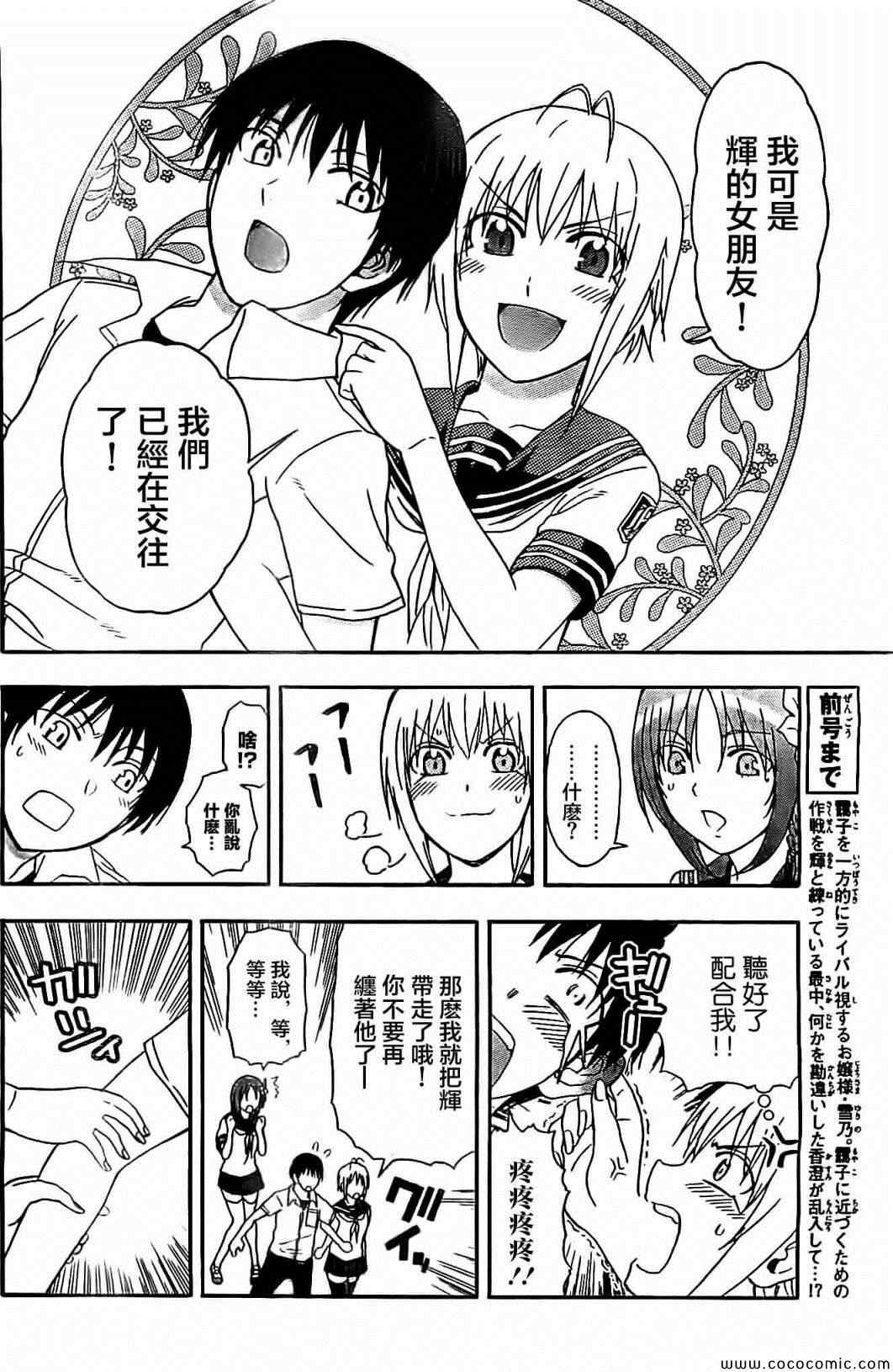 姐姐的妄想日记韩漫全集-第63话无删减无遮挡章节图片 