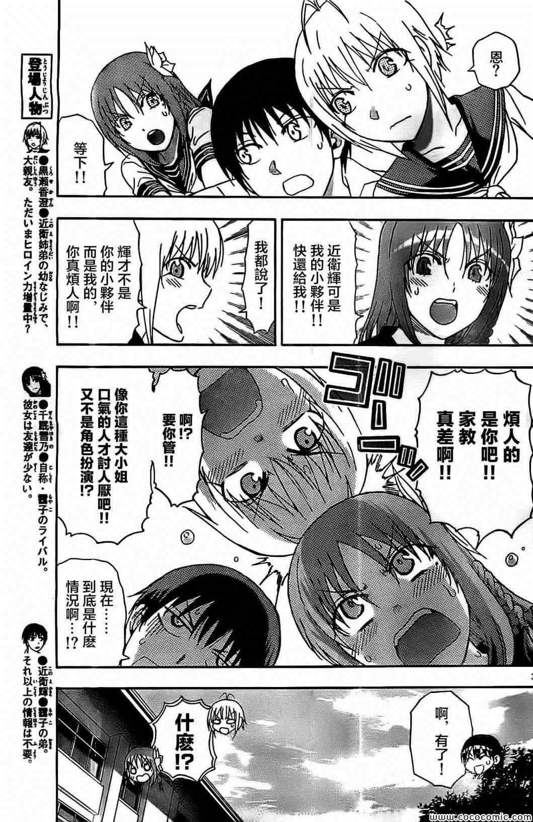 姐姐的妄想日记韩漫全集-第63话无删减无遮挡章节图片 