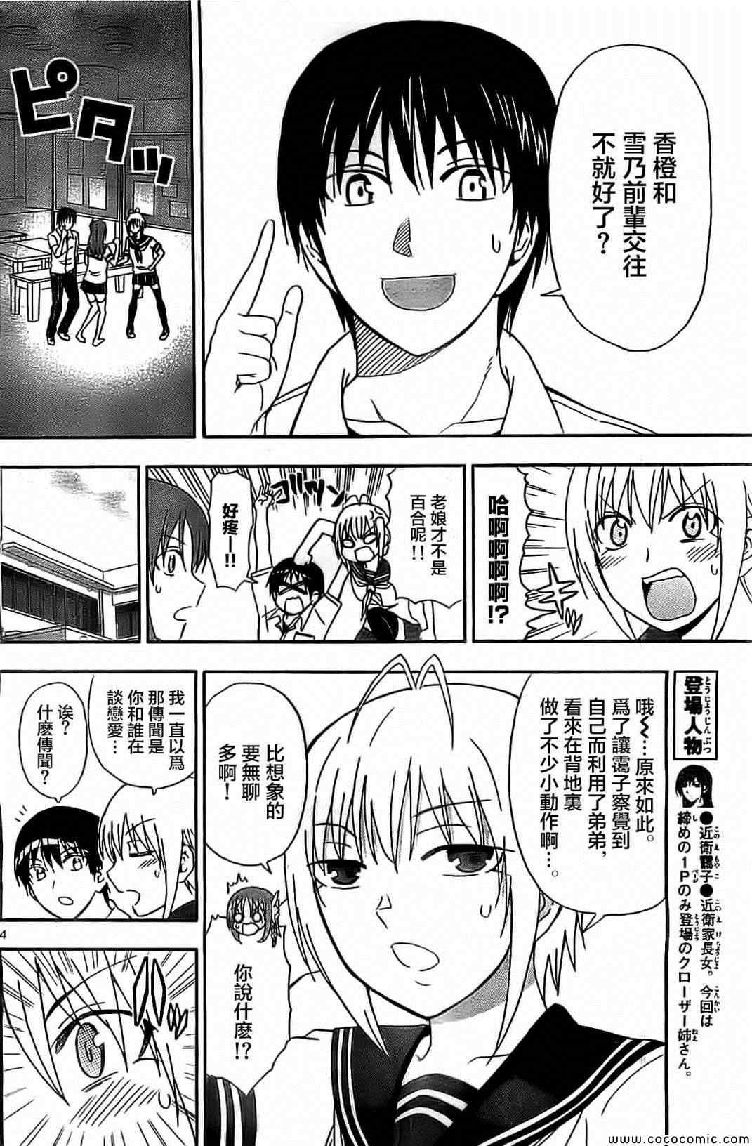 姐姐的妄想日记韩漫全集-第63话无删减无遮挡章节图片 