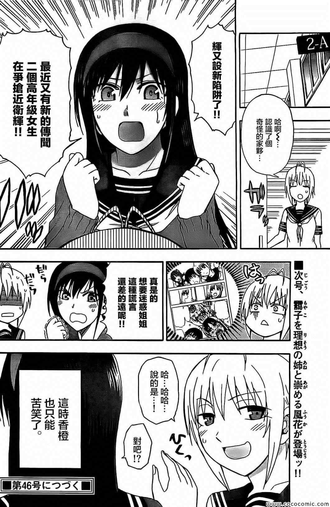 姐姐的妄想日记韩漫全集-第63话无删减无遮挡章节图片 
