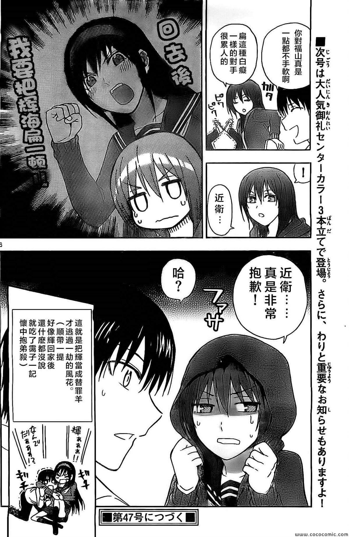 姐姐的妄想日记韩漫全集-第64话无删减无遮挡章节图片 