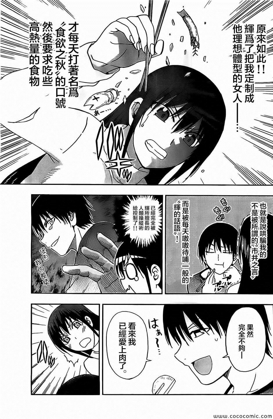 姐姐的妄想日记韩漫全集-第66话无删减无遮挡章节图片 