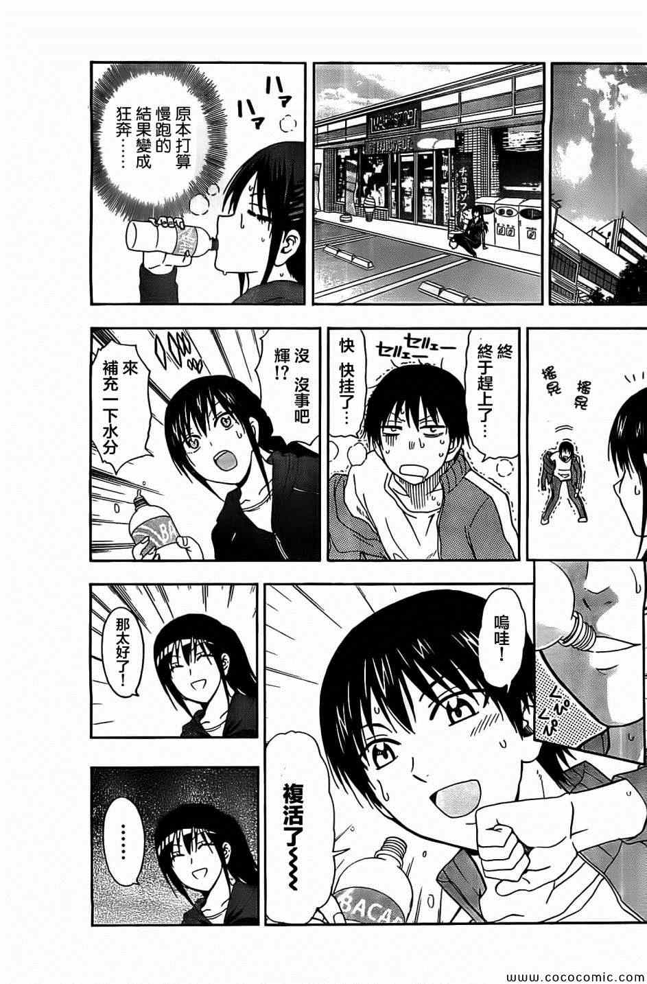 姐姐的妄想日记韩漫全集-第67话无删减无遮挡章节图片 