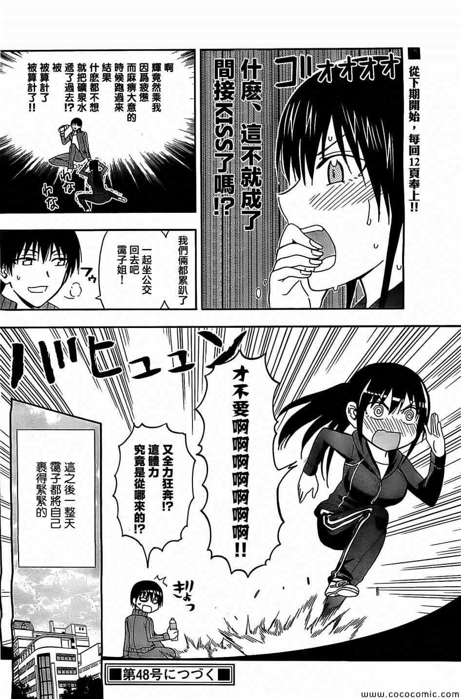 姐姐的妄想日记韩漫全集-第67话无删减无遮挡章节图片 