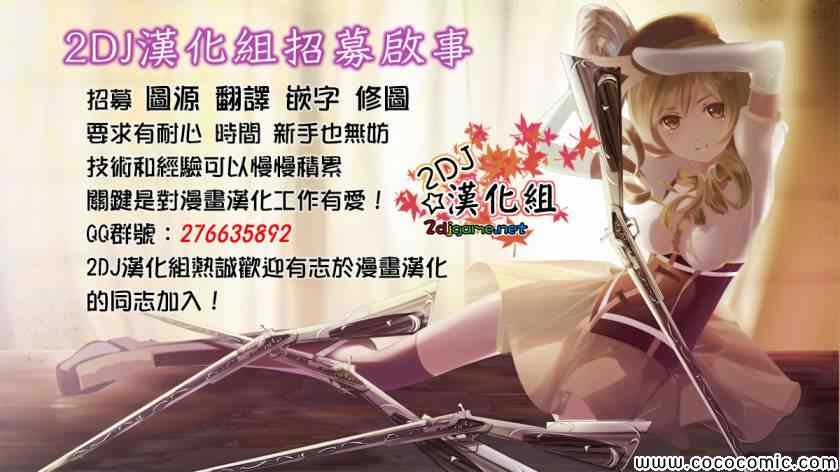 姐姐的妄想日记韩漫全集-第67话无删减无遮挡章节图片 