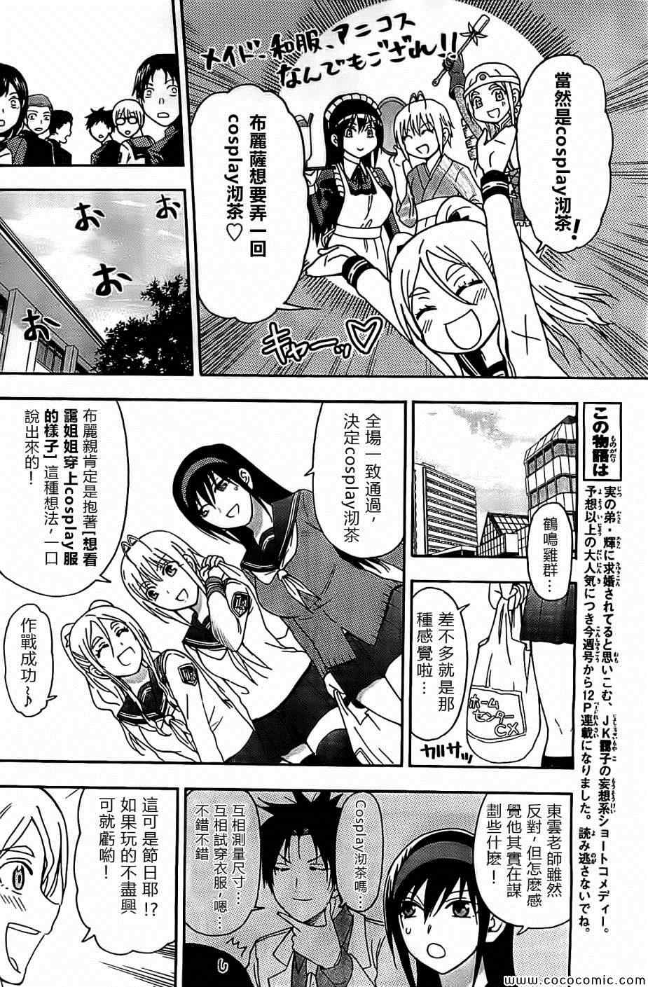姐姐的妄想日记韩漫全集-第68话无删减无遮挡章节图片 