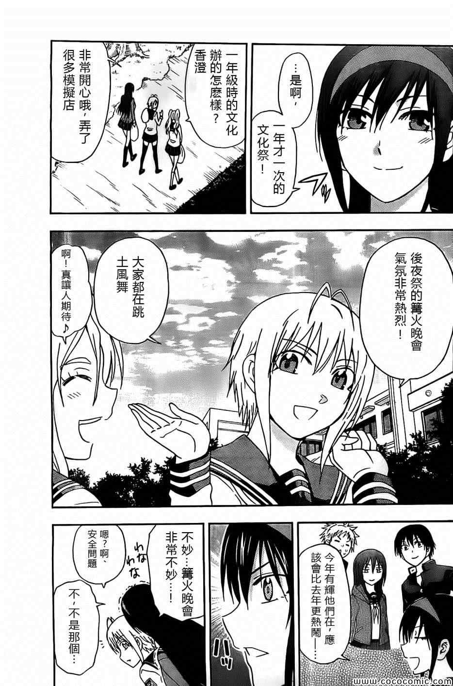 姐姐的妄想日记韩漫全集-第68话无删减无遮挡章节图片 
